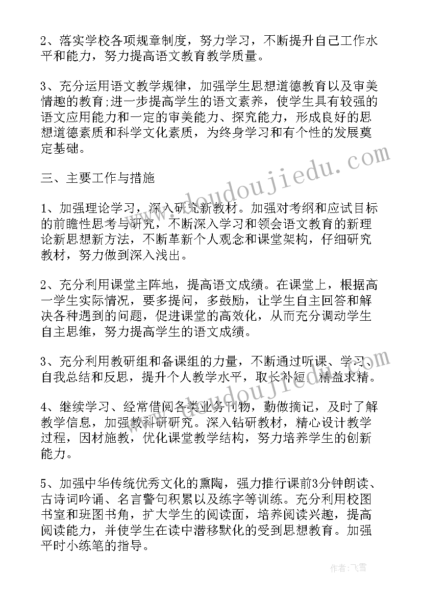 包户住户工作计划教师 学校教师包户住户工作计划(实用5篇)