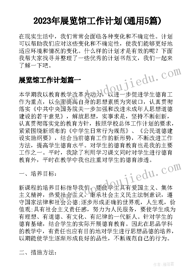 2023年加减消元法教学反思改进措施(通用6篇)