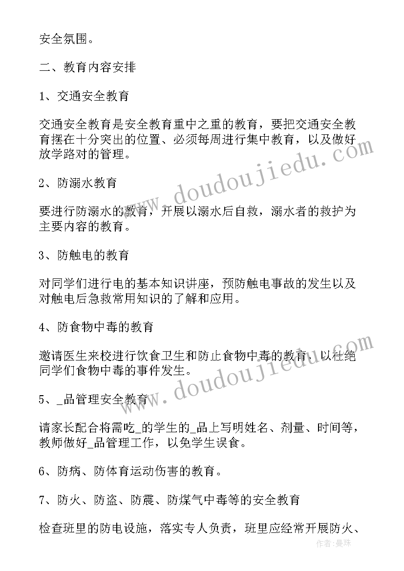 最新小学班团队活动计划表 团队工作计划(模板7篇)