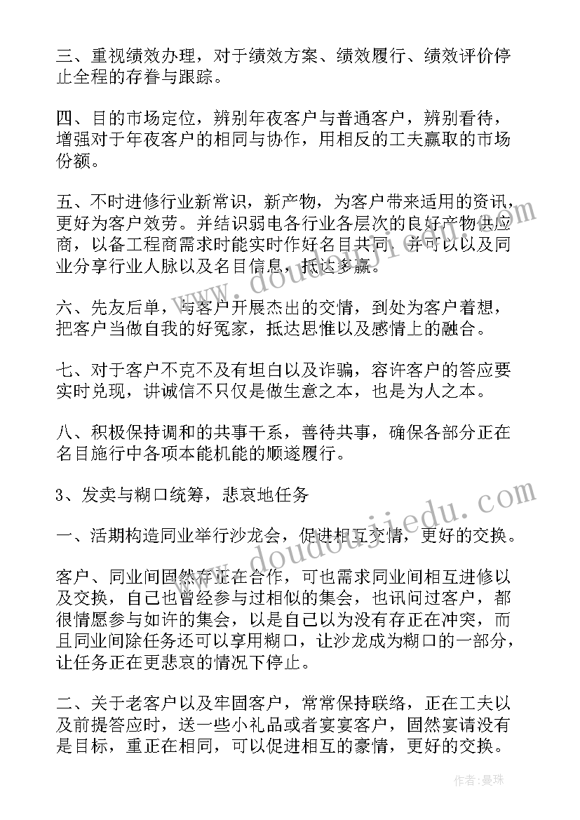 最新小学班团队活动计划表 团队工作计划(模板7篇)