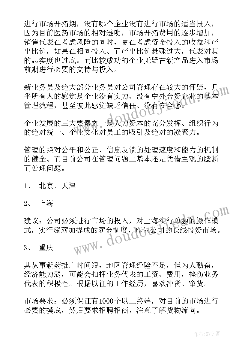 2023年医药公司配送员上半年工作总结(实用5篇)