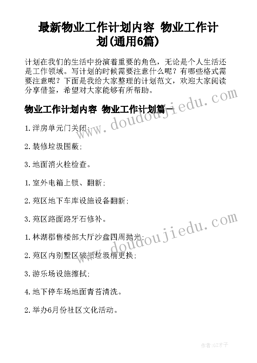 清明节节主持稿 清明节朗诵活动主持词(优秀5篇)