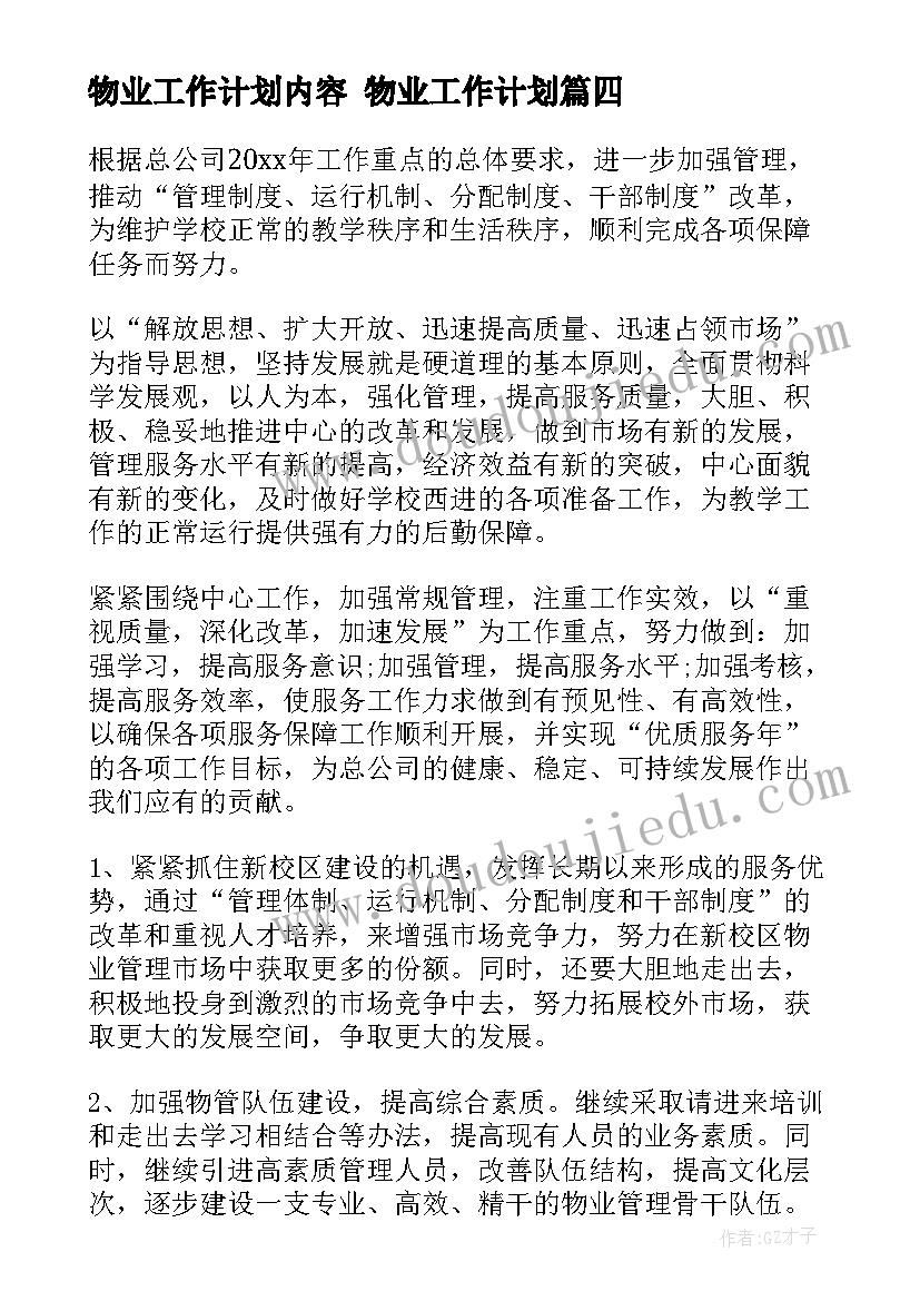 清明节节主持稿 清明节朗诵活动主持词(优秀5篇)