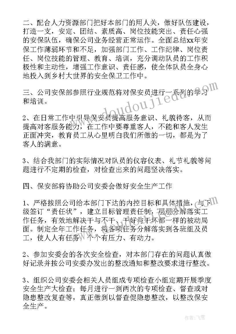 最新部队部署新年工作计划(模板5篇)