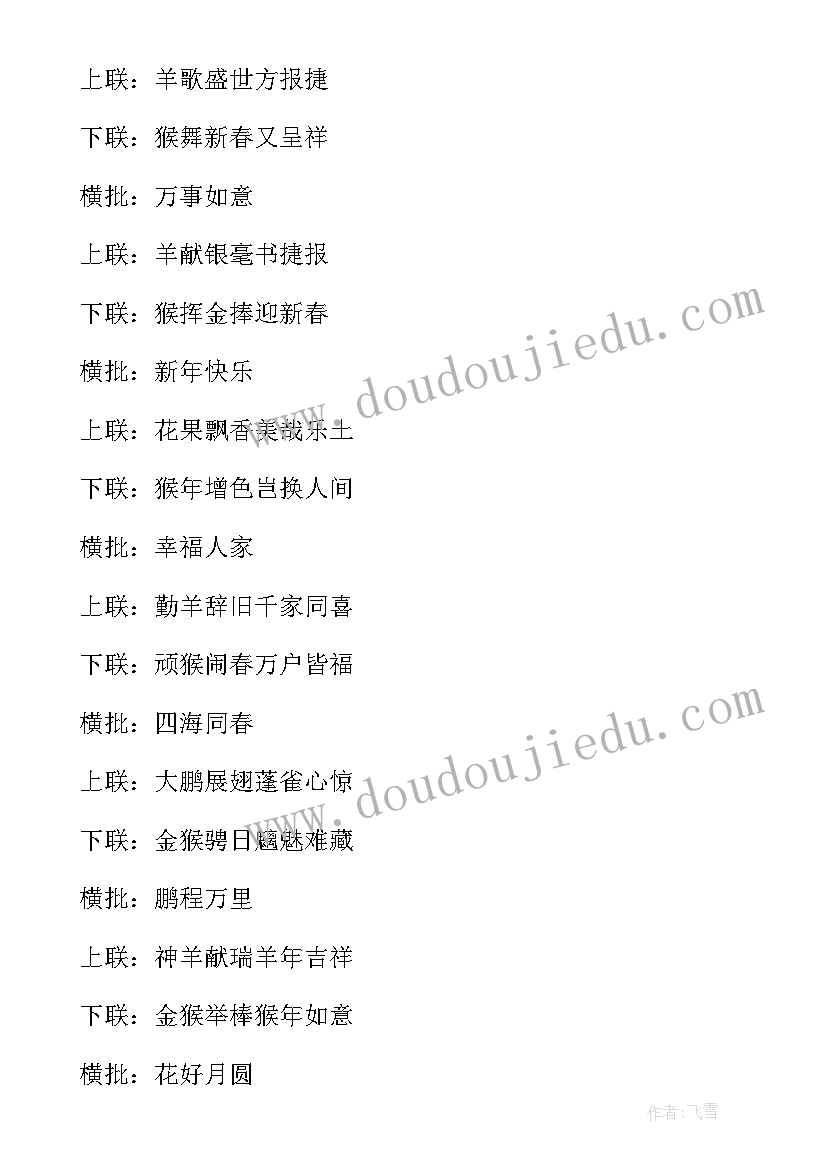 最新部队部署新年工作计划(模板5篇)