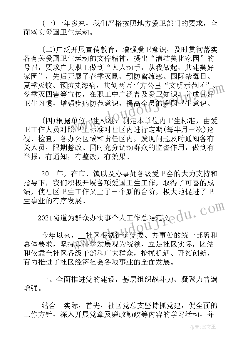 城管本周工作总结(实用5篇)