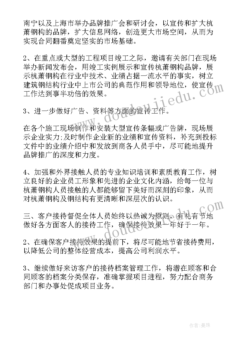 社区重点工作计划(优质10篇)