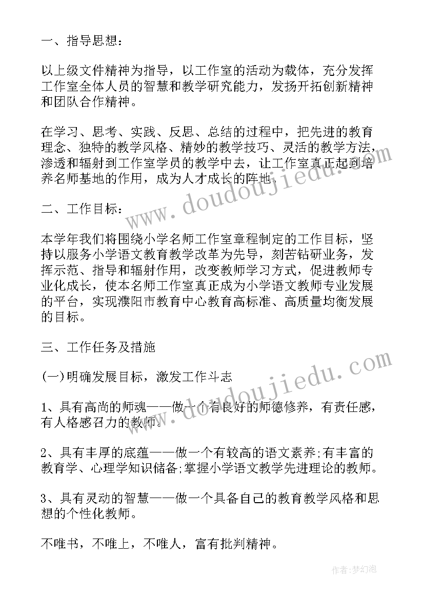 群团工作总结和计划 安全年度工作计划表(通用8篇)