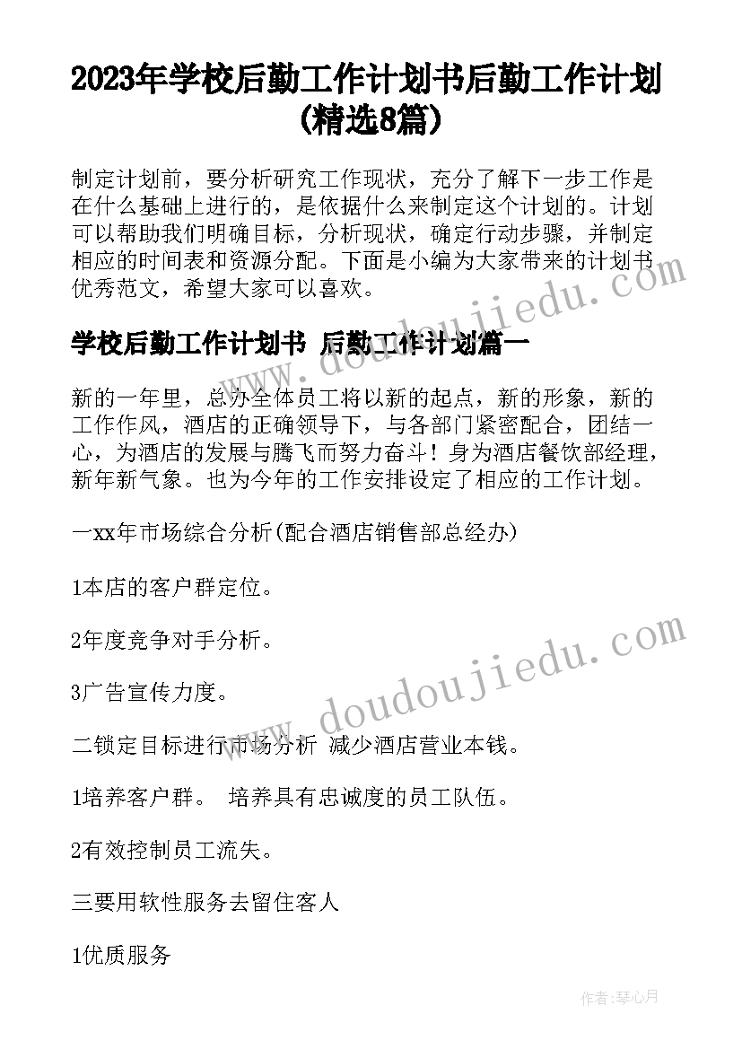 最新思想道德修养与法律基础版知识点 思想道德修养与法律基础论文(模板9篇)