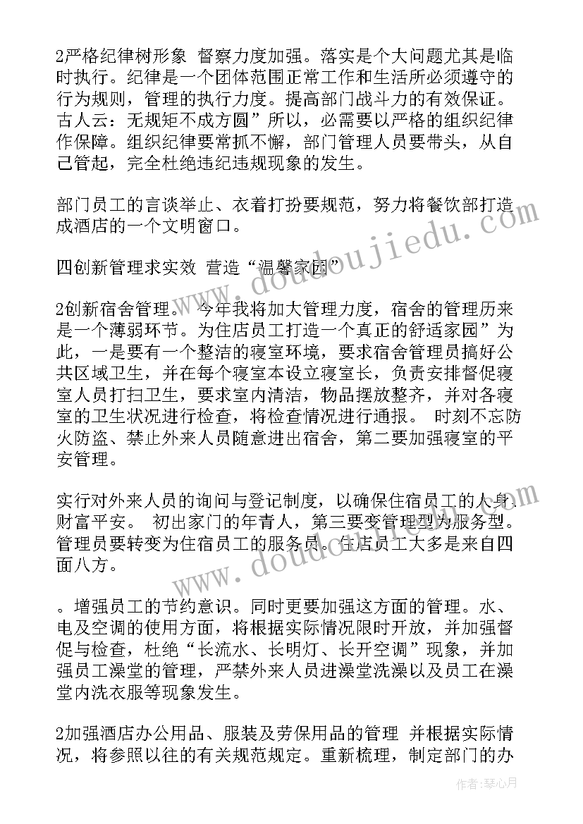 最新思想道德修养与法律基础版知识点 思想道德修养与法律基础论文(模板9篇)