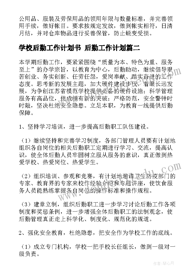 最新思想道德修养与法律基础版知识点 思想道德修养与法律基础论文(模板9篇)