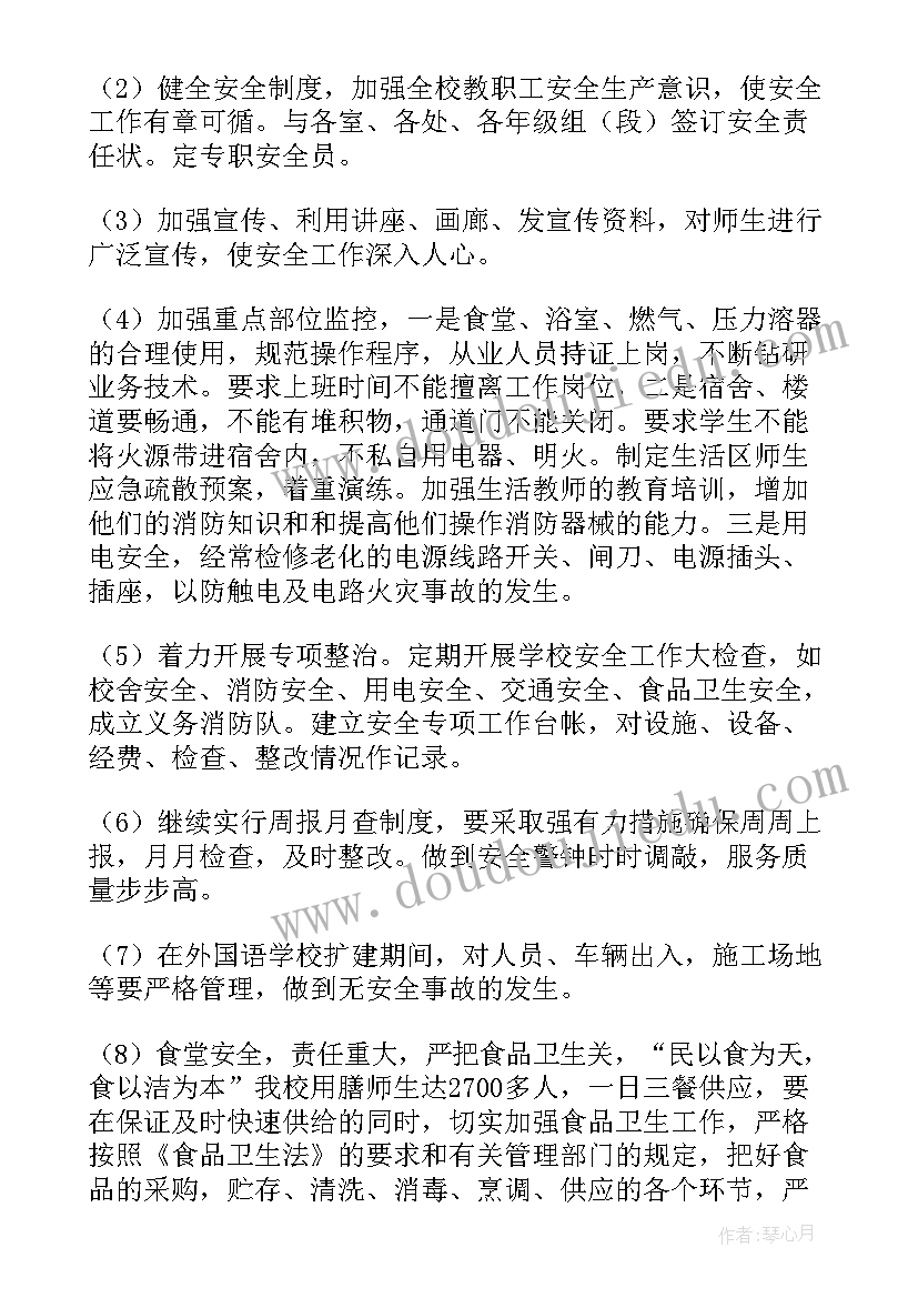 最新思想道德修养与法律基础版知识点 思想道德修养与法律基础论文(模板9篇)