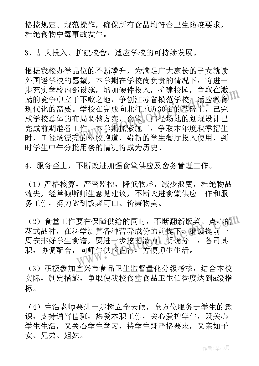 最新思想道德修养与法律基础版知识点 思想道德修养与法律基础论文(模板9篇)