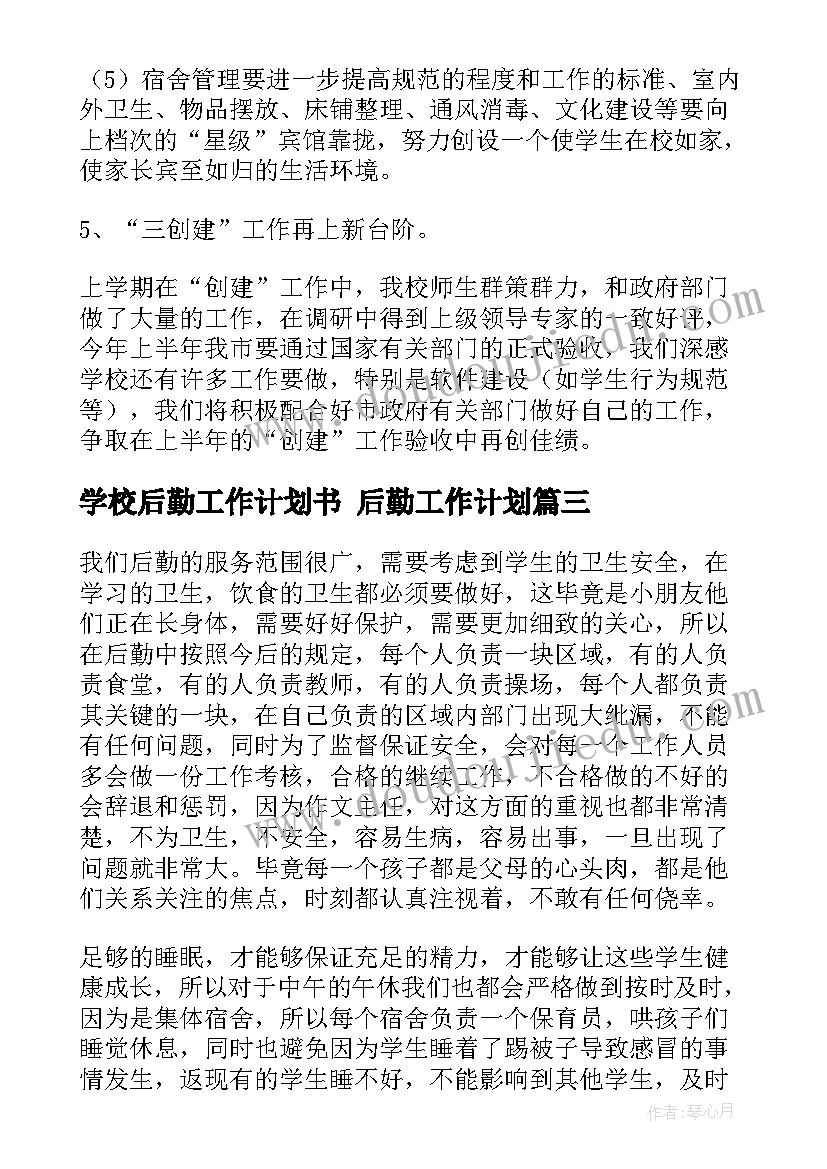 最新思想道德修养与法律基础版知识点 思想道德修养与法律基础论文(模板9篇)