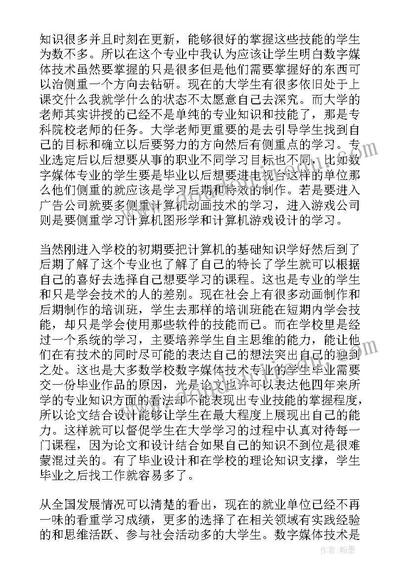 数字化可视化表达工具有哪些 数字媒体工作计划(优秀7篇)