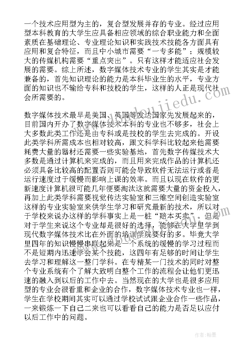 数字化可视化表达工具有哪些 数字媒体工作计划(优秀7篇)