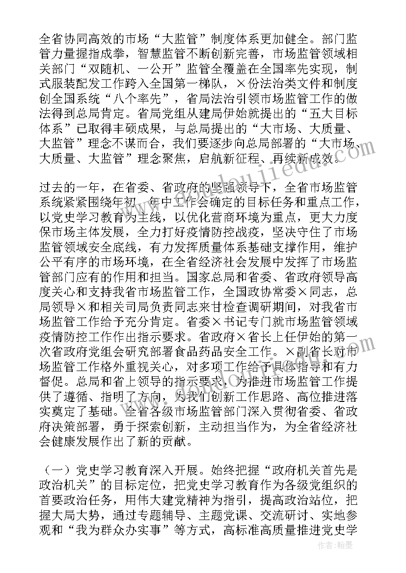 数字化可视化表达工具有哪些 数字媒体工作计划(优秀7篇)