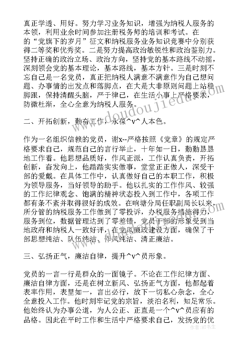 党员先锋行动工作计划 学校党员先锋队工作计划(优质5篇)