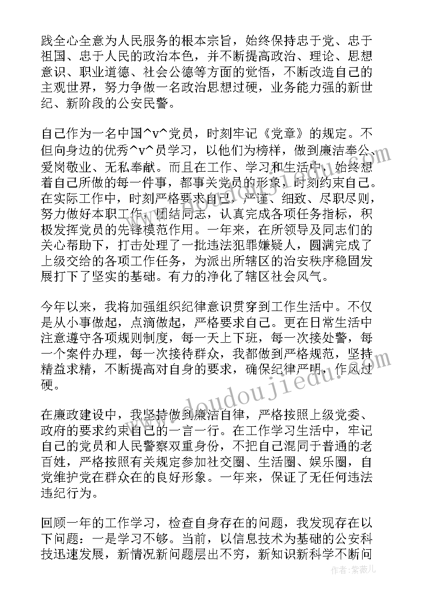 最新技师工作计划(模板7篇)