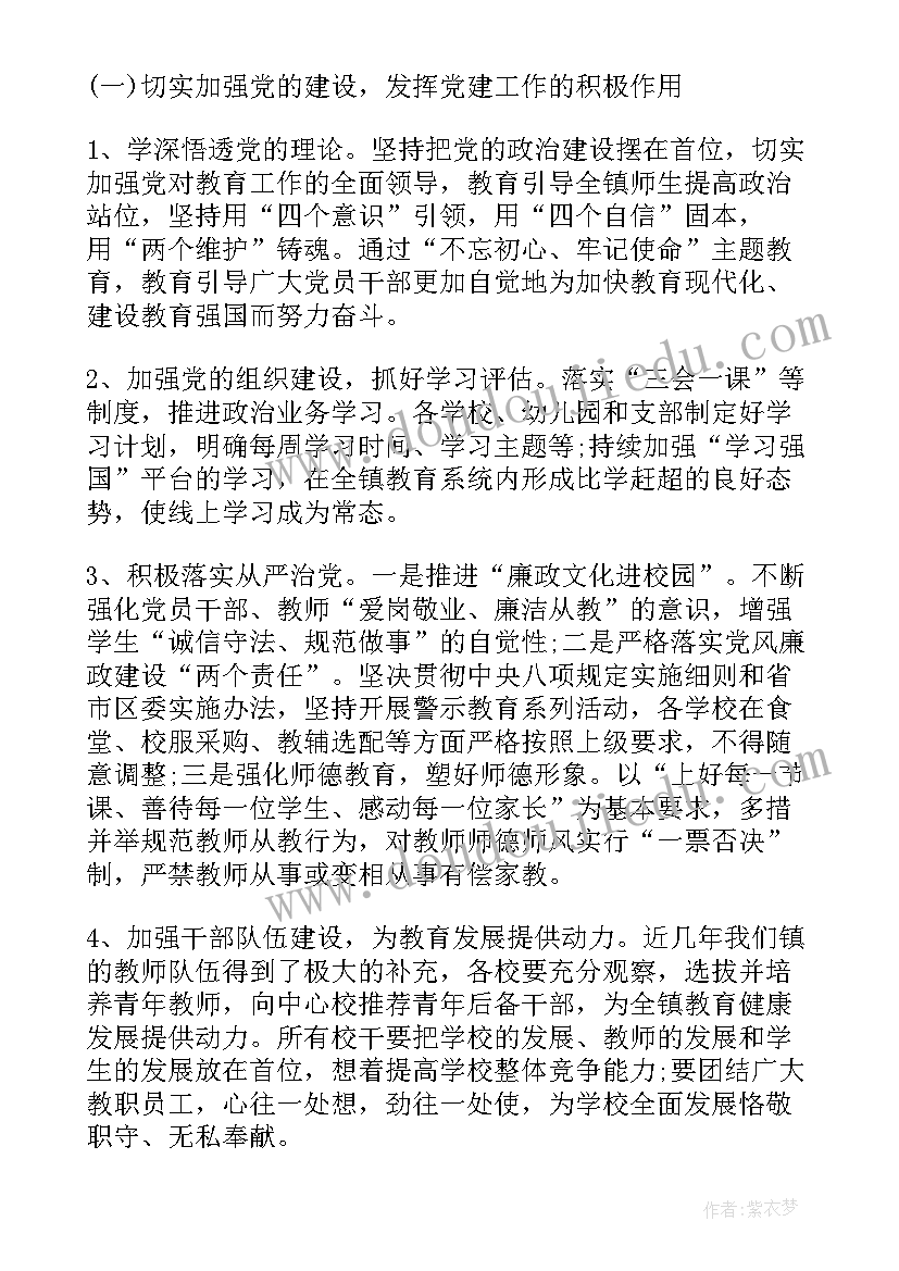 2023年农村学校年度工作总结(大全9篇)