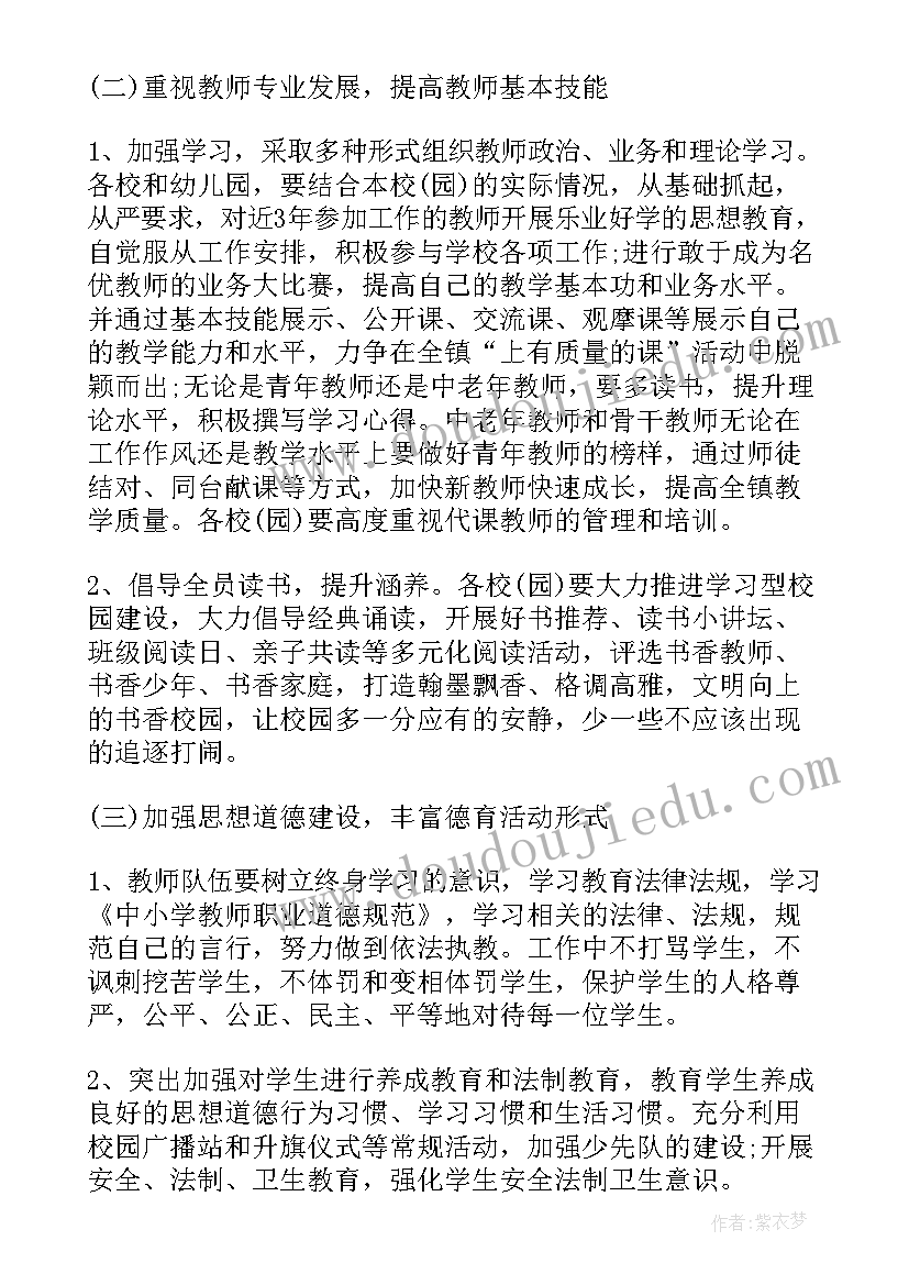 2023年农村学校年度工作总结(大全9篇)