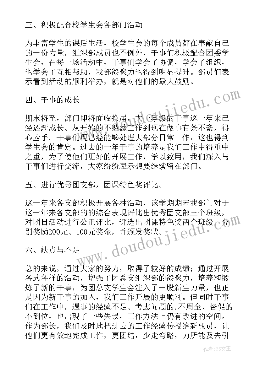 最新团员突击队工作计划书(模板5篇)