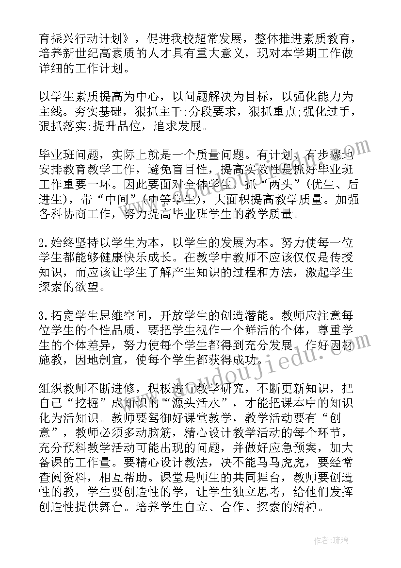 最新毕业前的个人计划(优秀5篇)