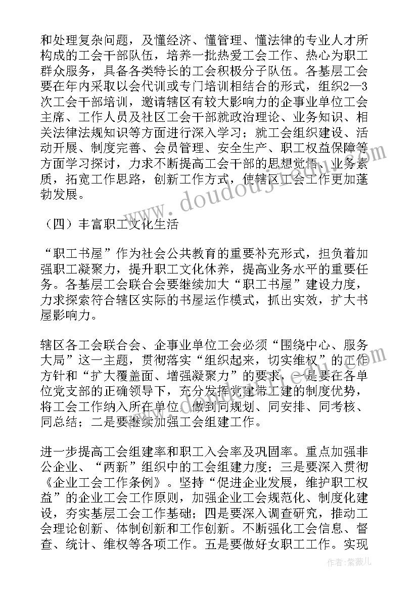 最新社区治霾的工作计划和措施 社区工作计划(精选9篇)