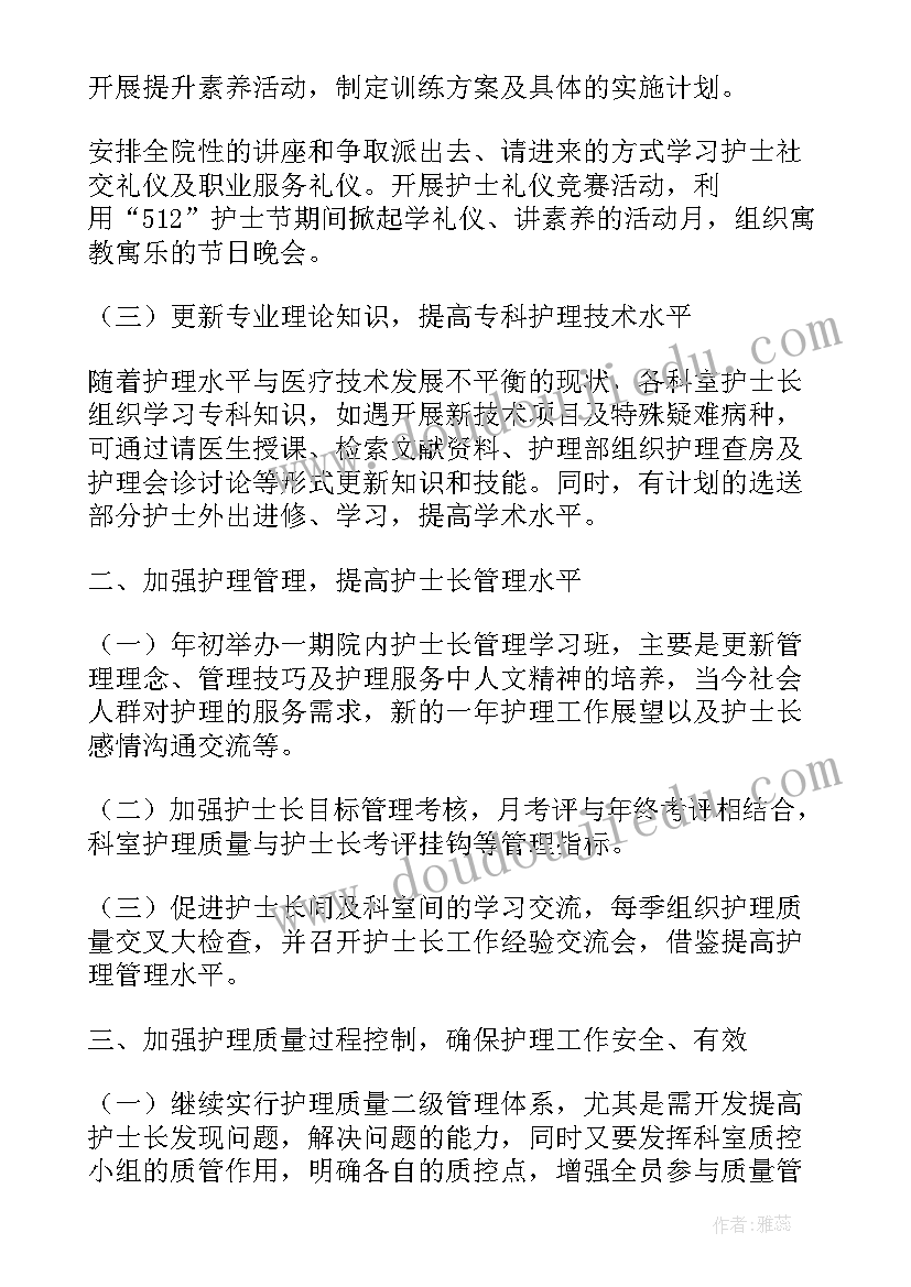 最新医院科室党建工作计划表(精选10篇)