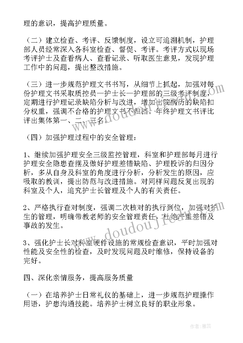 最新医院科室党建工作计划表(精选10篇)