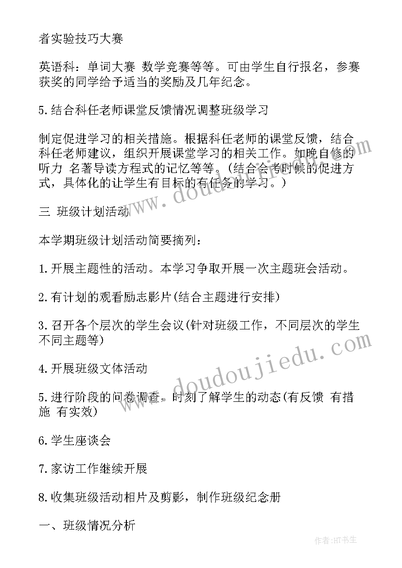 2023年陈姓的历史和现状的调查研究报告 韩姓的历史和现状的研究报告(实用9篇)