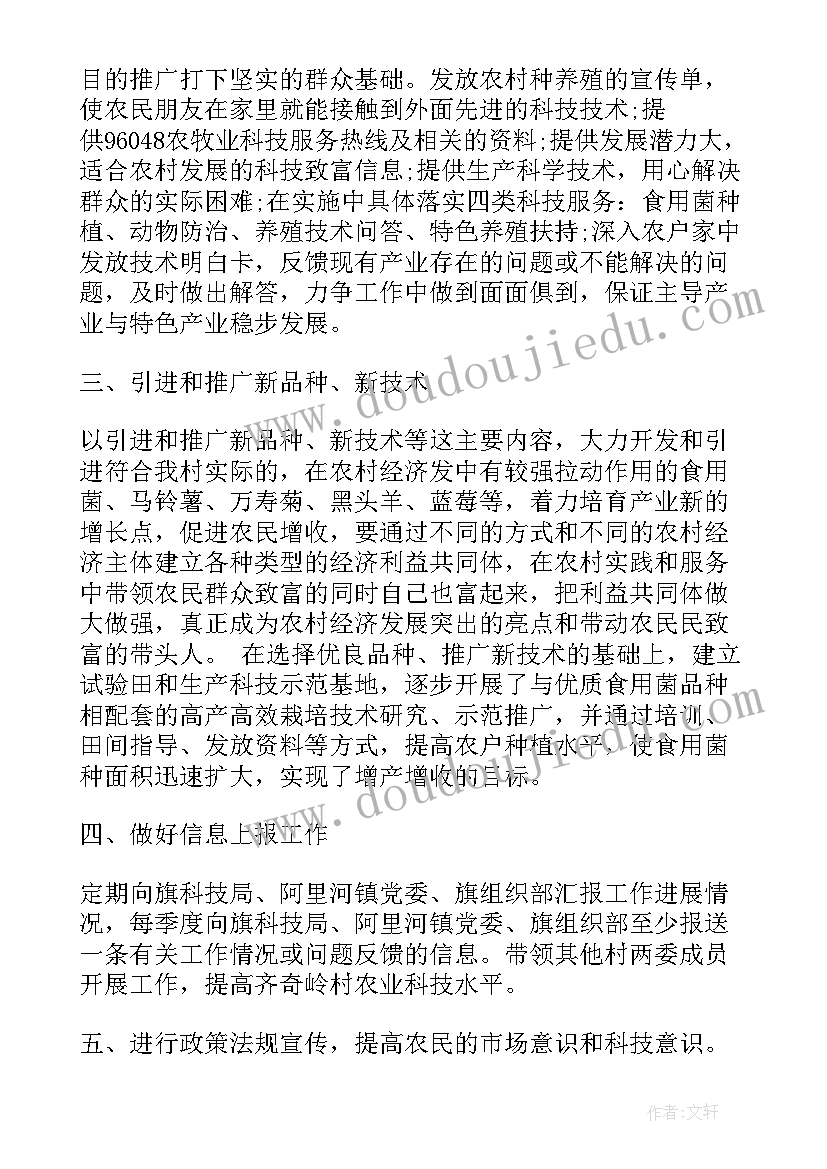 2023年工作计划一经制定就要认真贯彻执行这是指计划的 工作计划(优质8篇)