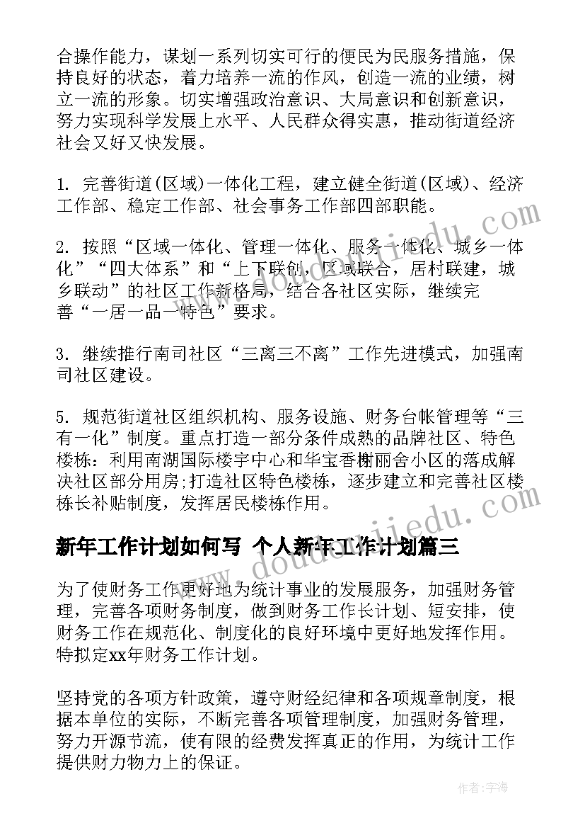 组织部会议 组织部门找谈心得体会(汇总6篇)