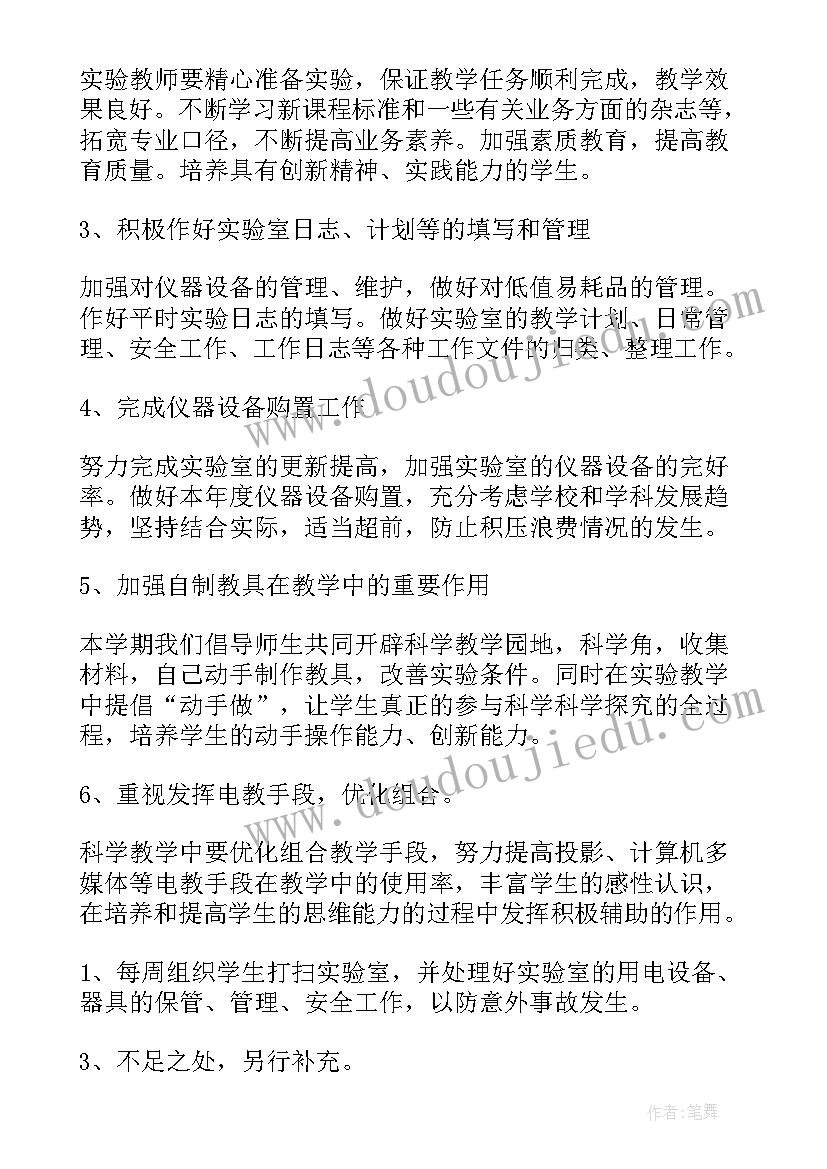 最新论文工作计划免费弄 免费实验室工作计划(实用5篇)