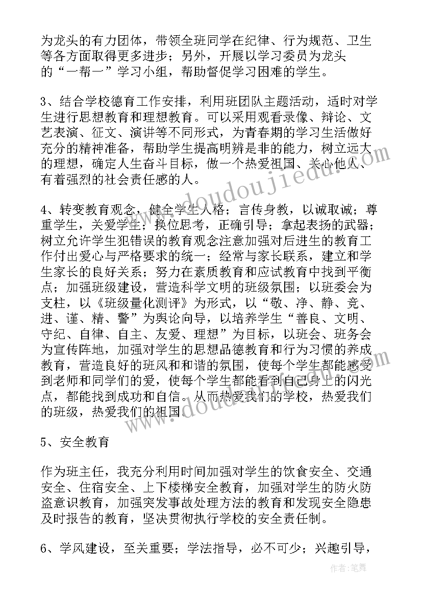 最新论文工作计划免费弄 免费实验室工作计划(实用5篇)