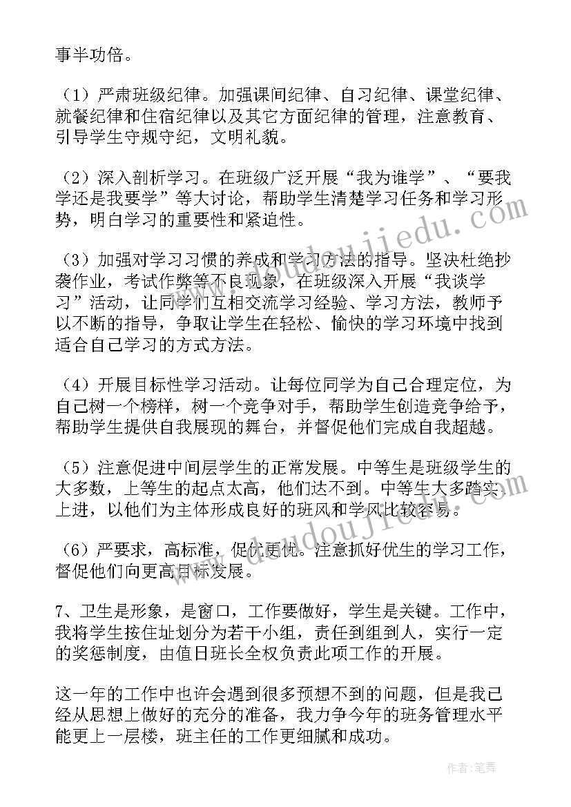 最新论文工作计划免费弄 免费实验室工作计划(实用5篇)