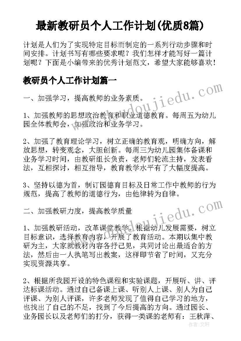 最新保洁项目合伙人合同 兼职合伙人项目合同热门(汇总5篇)