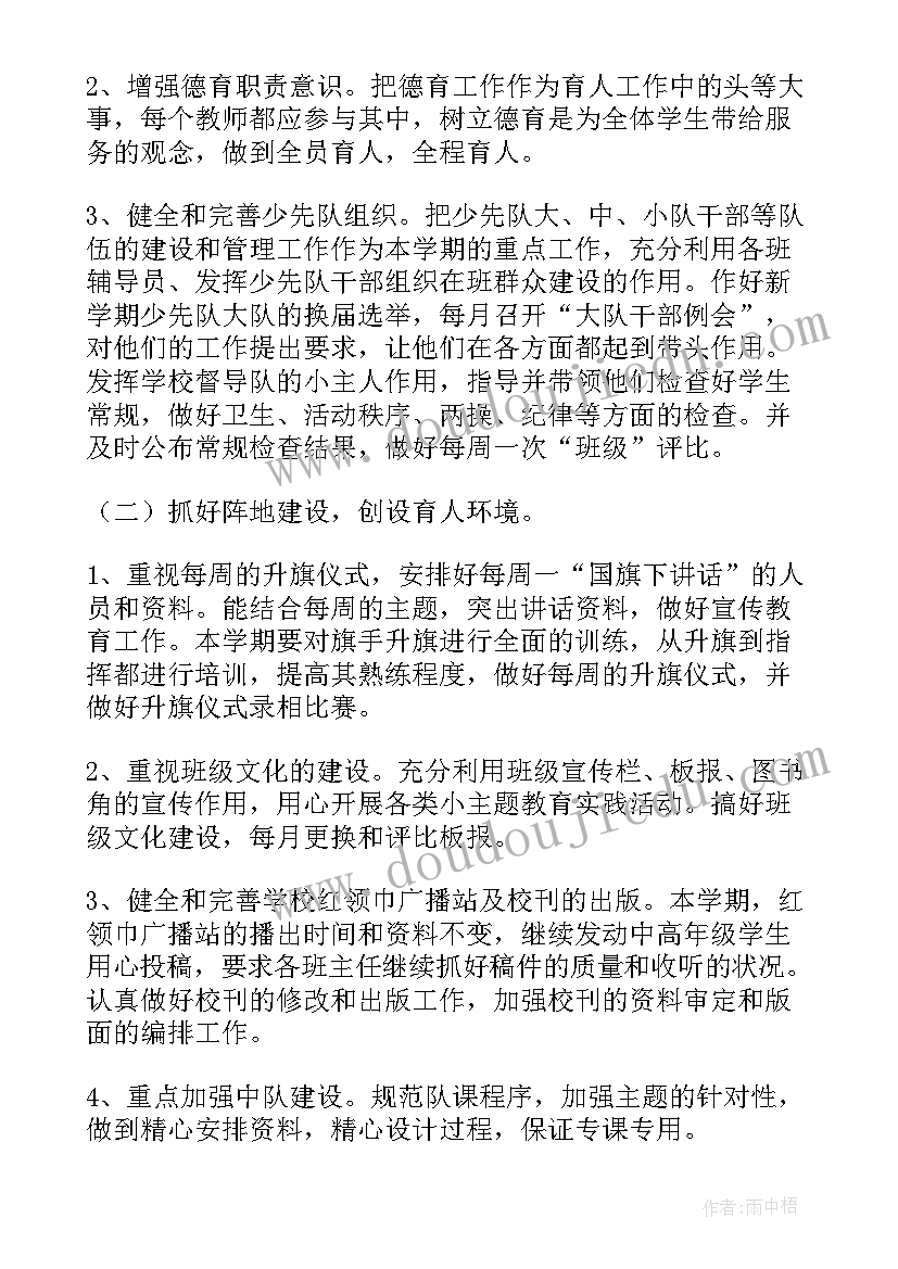 2023年消防队工作计划书(优质5篇)