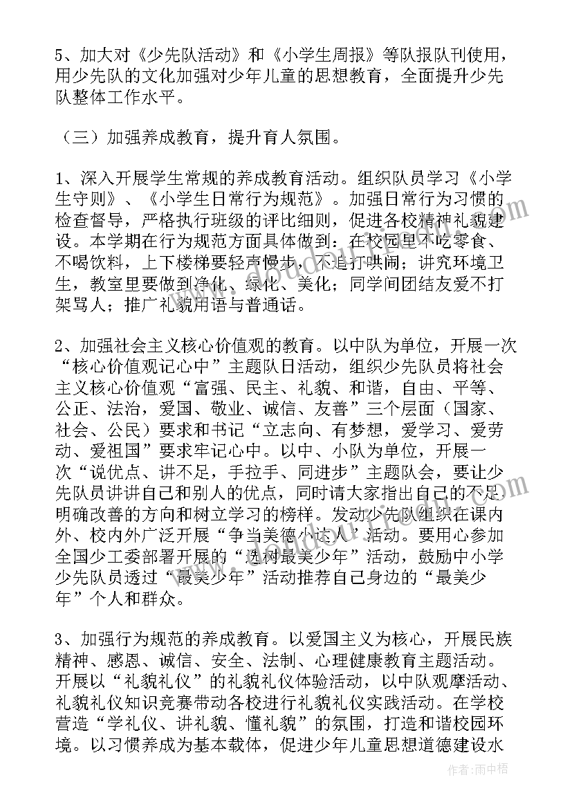 2023年消防队工作计划书(优质5篇)