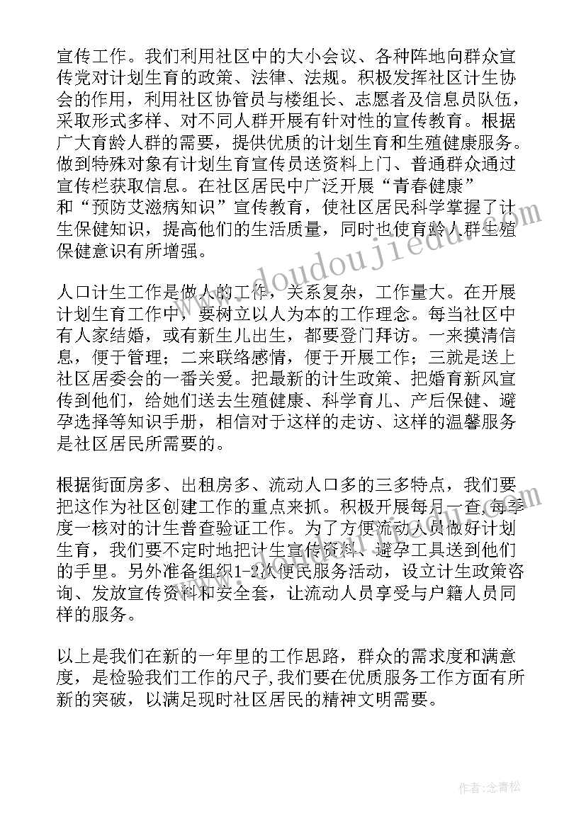 最新文化旅游局工作计划(精选5篇)