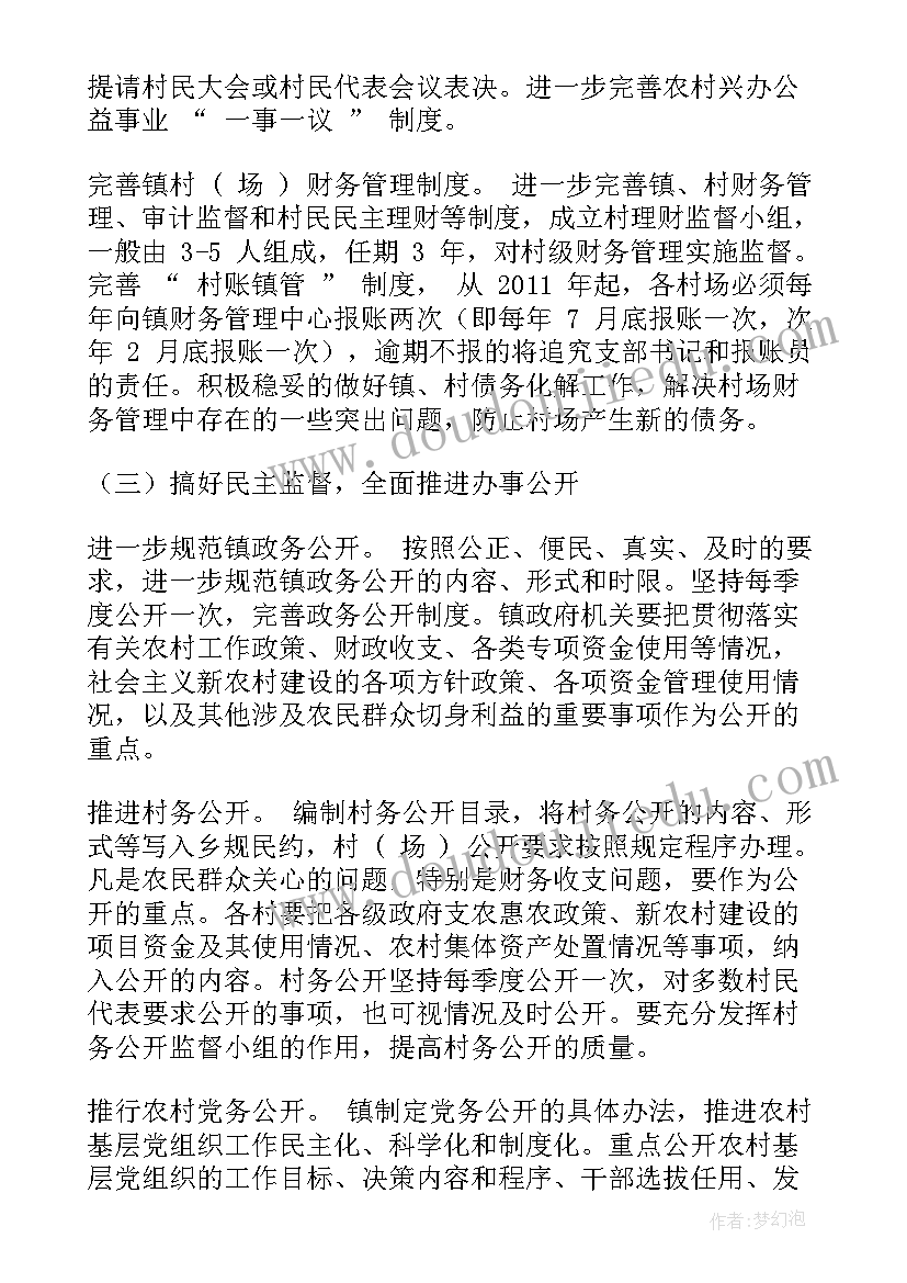 2023年乡镇纪检工作计划(实用5篇)