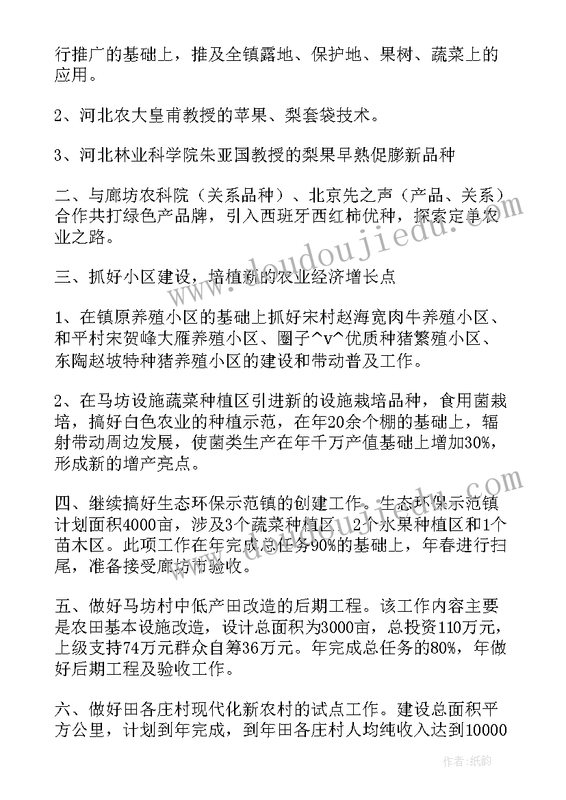 重点工作督查计划 乡镇纪委疫情督查工作计划(实用5篇)