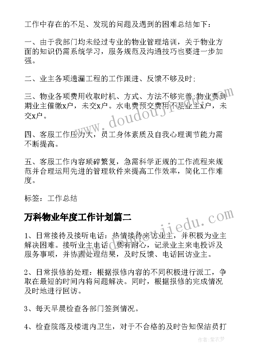 保险行业个人工作计划书(大全7篇)