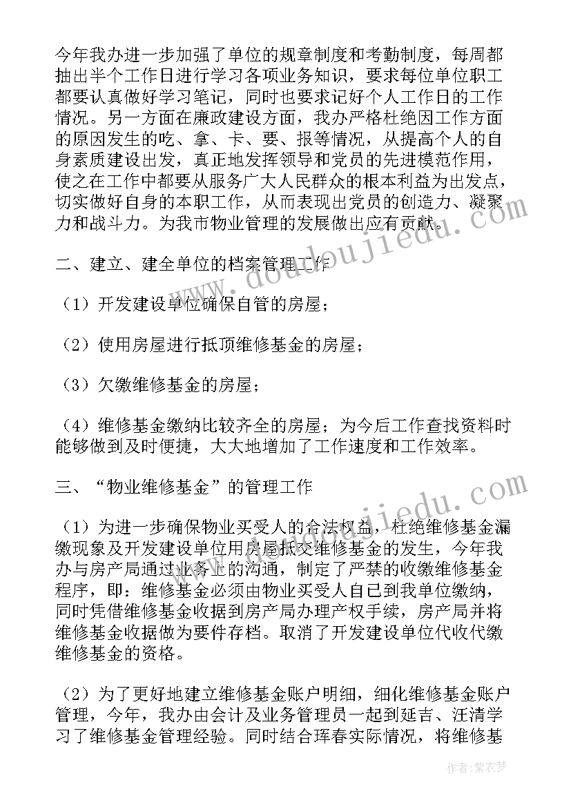 保险行业个人工作计划书(大全7篇)