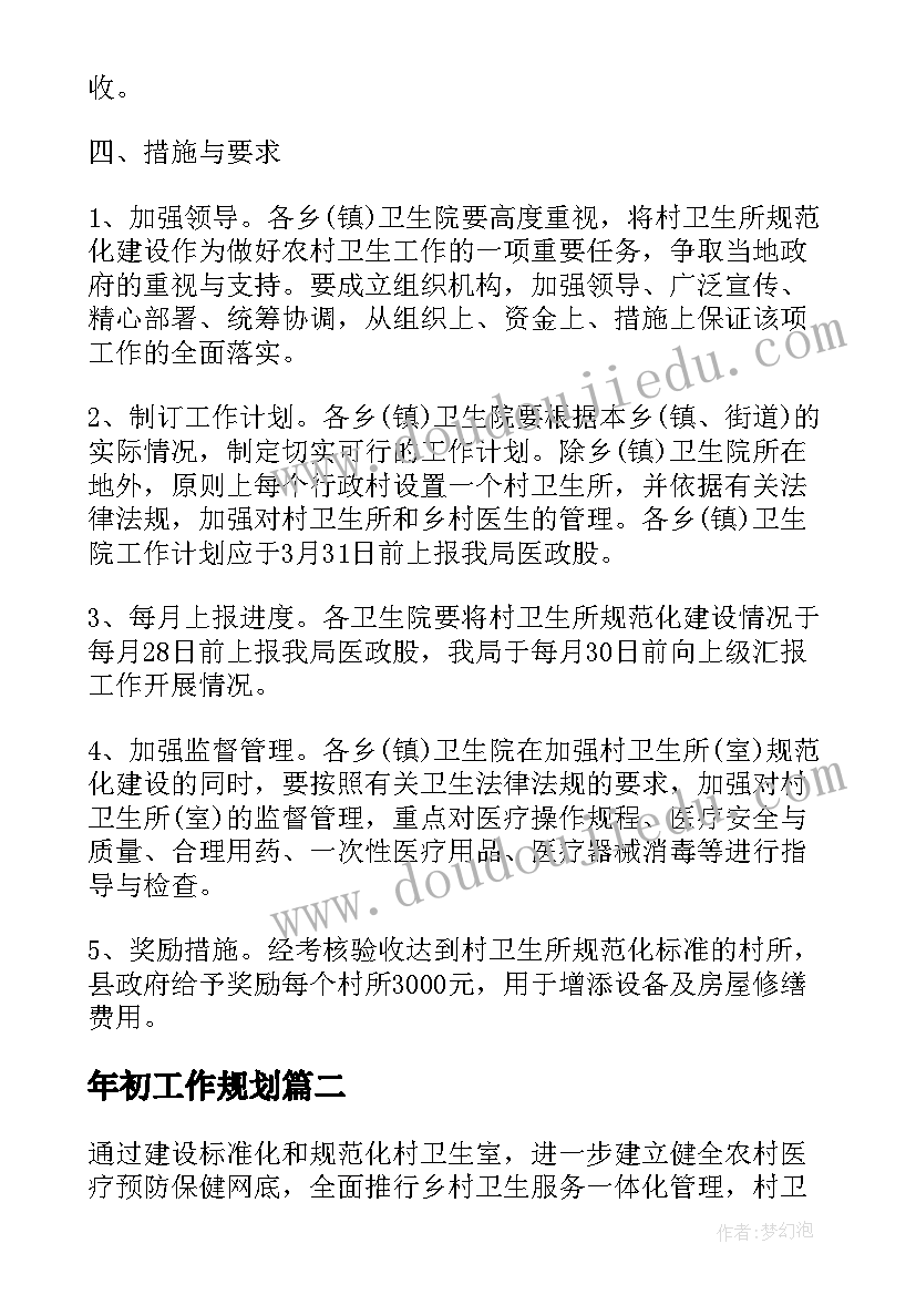 2023年九下数学备课组计划 九年级数学教学计划(实用10篇)