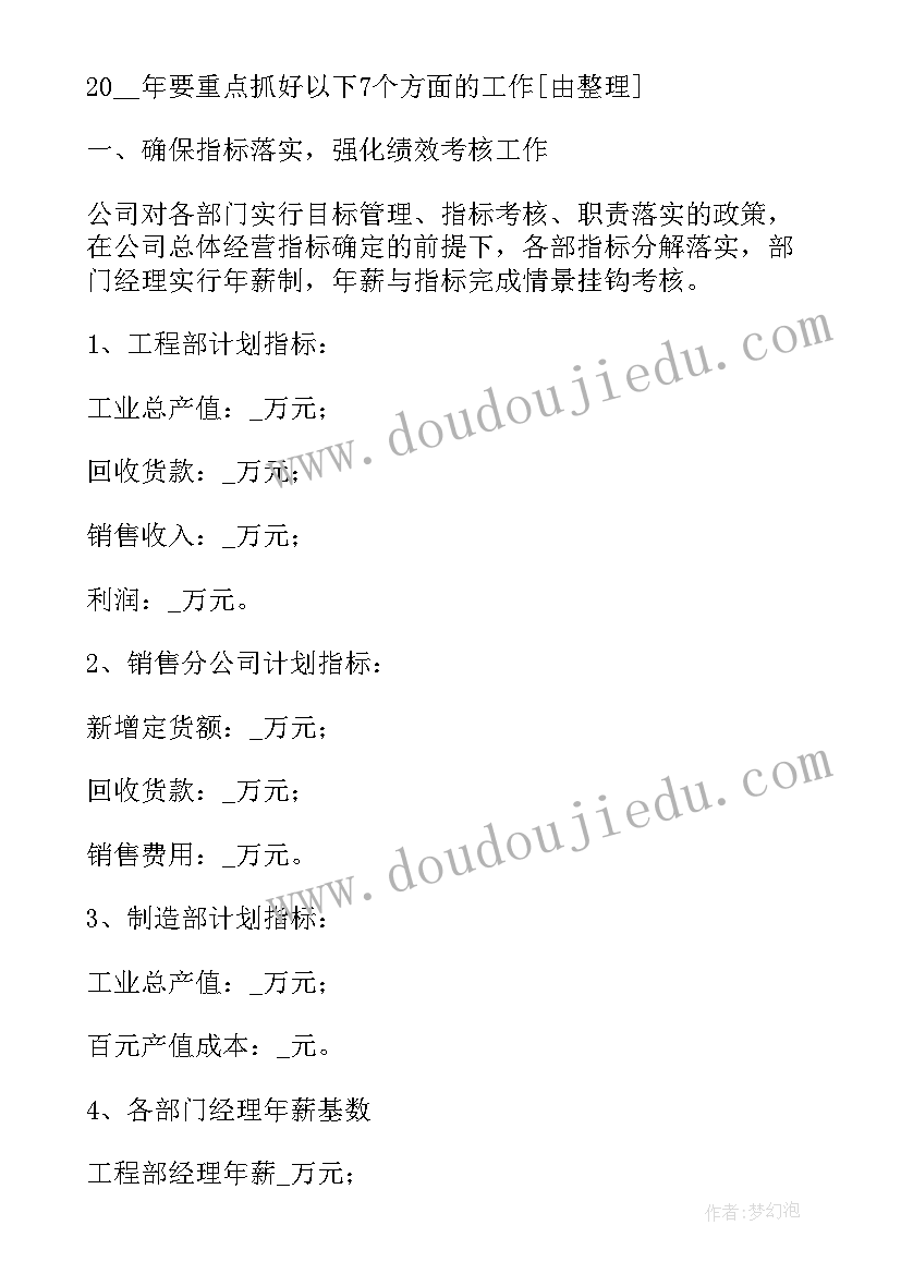 2023年九下数学备课组计划 九年级数学教学计划(实用10篇)