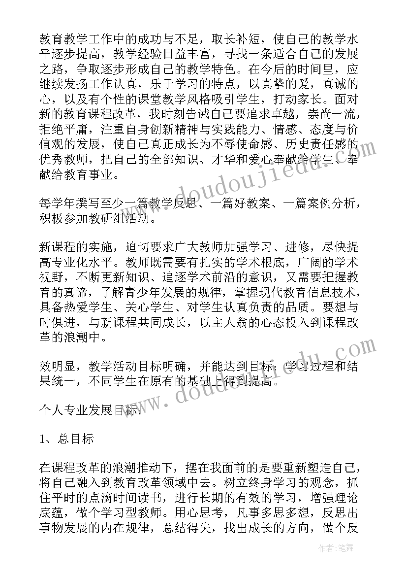 最新高二英语教研工作计划(实用6篇)