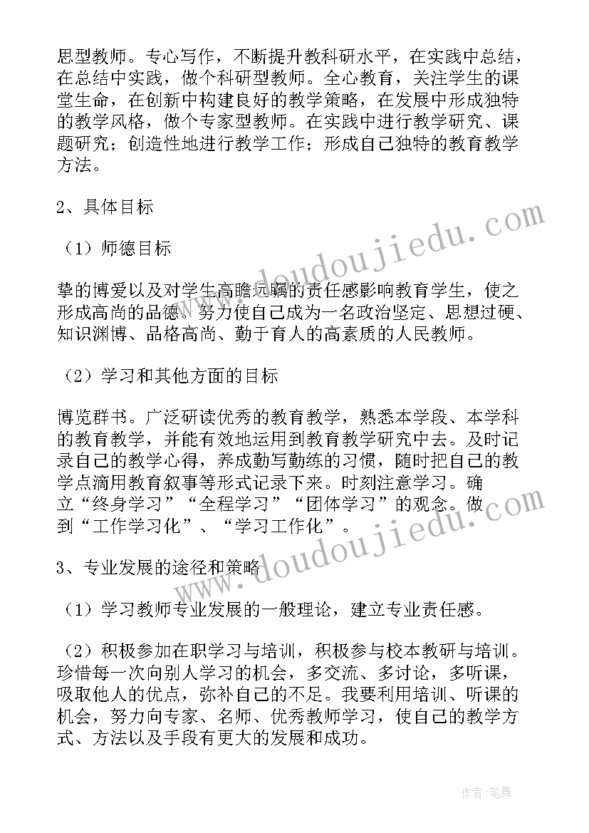 最新高二英语教研工作计划(实用6篇)