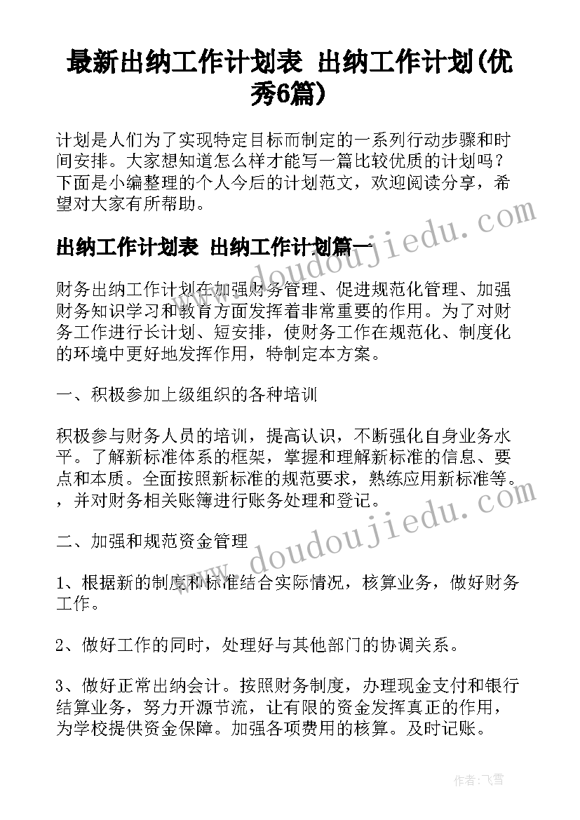 2023年商场保安班长年终的工作总结(模板5篇)