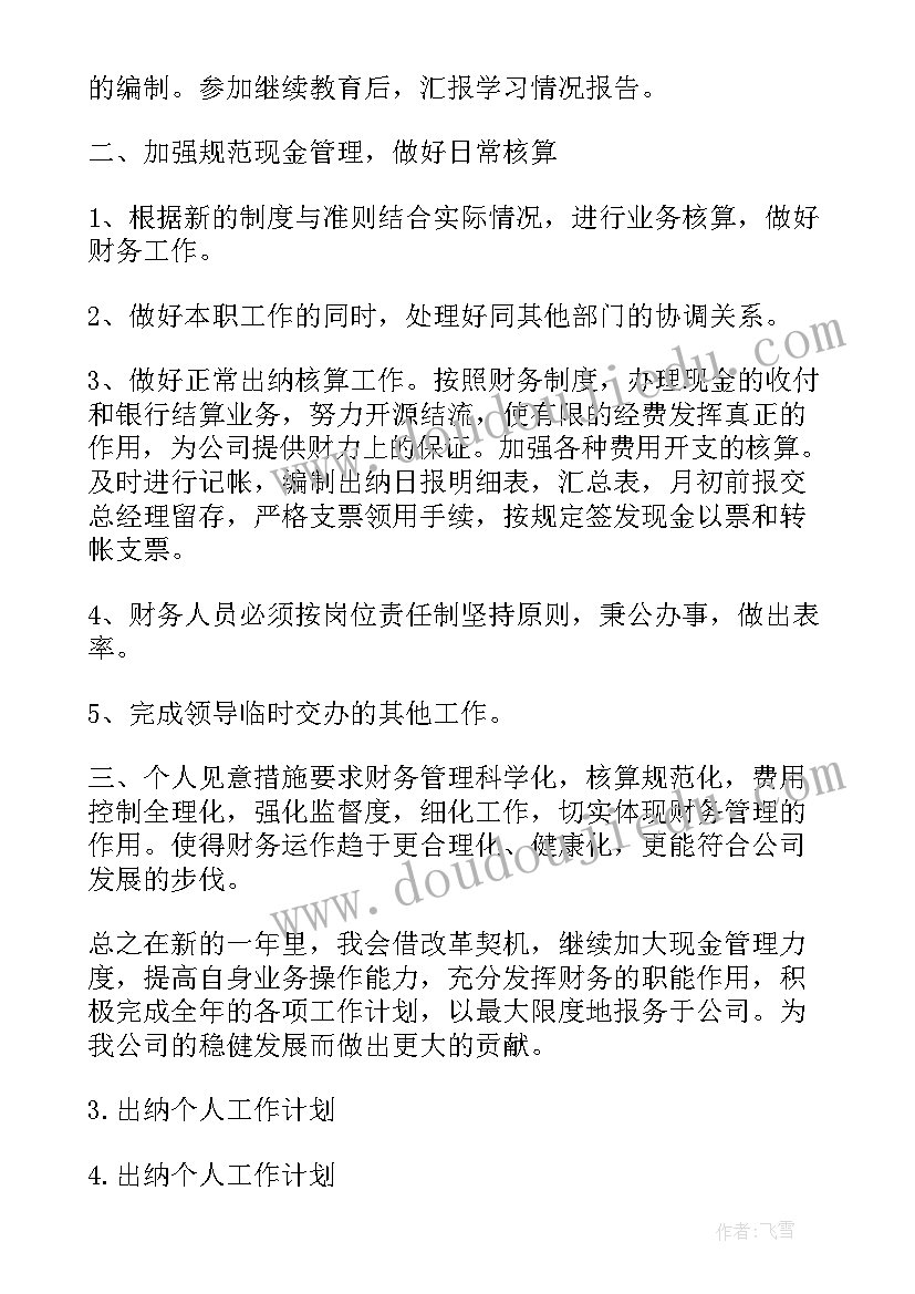 2023年商场保安班长年终的工作总结(模板5篇)